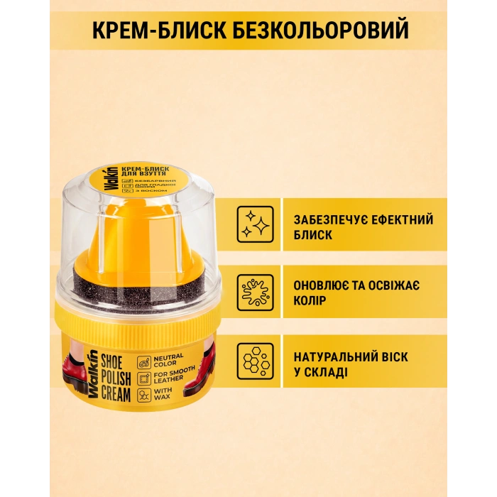 Придбати Крем-блиск з аплікатором для взуття з гладкої шкіри Walkin 50 мл Безбарвний., 38000135 доставка по Україні